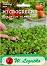 Семена от микро растения - Рукола - 2 g - 