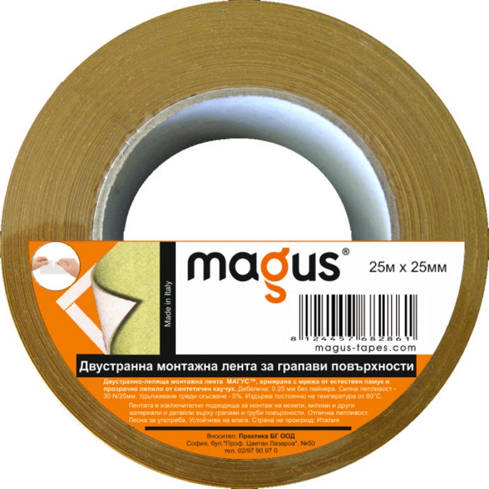    Magus -   25 - 50 mm   25 m - 