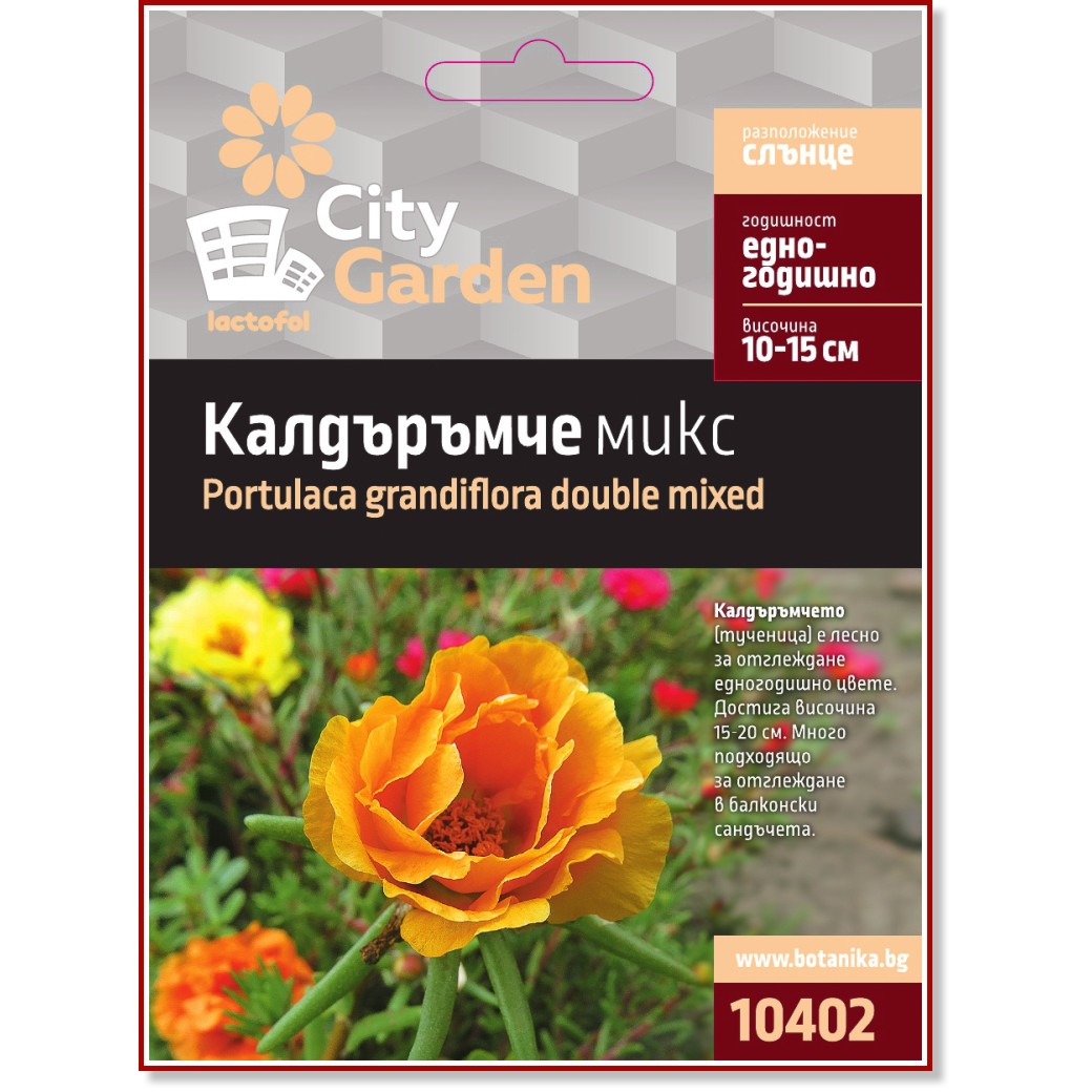   -    - 0.15 g   City Garden - 