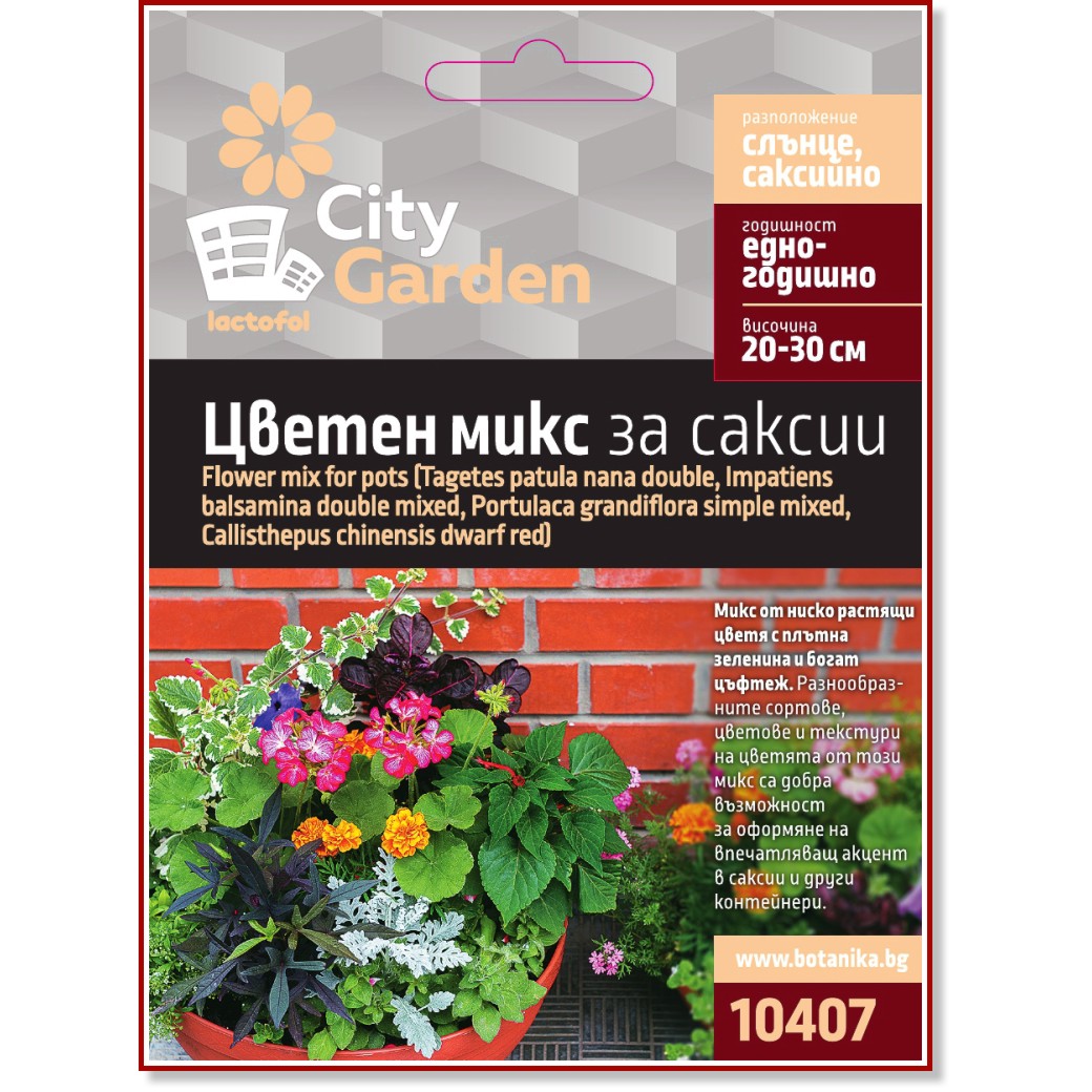       - 5 g   City Garden - 
