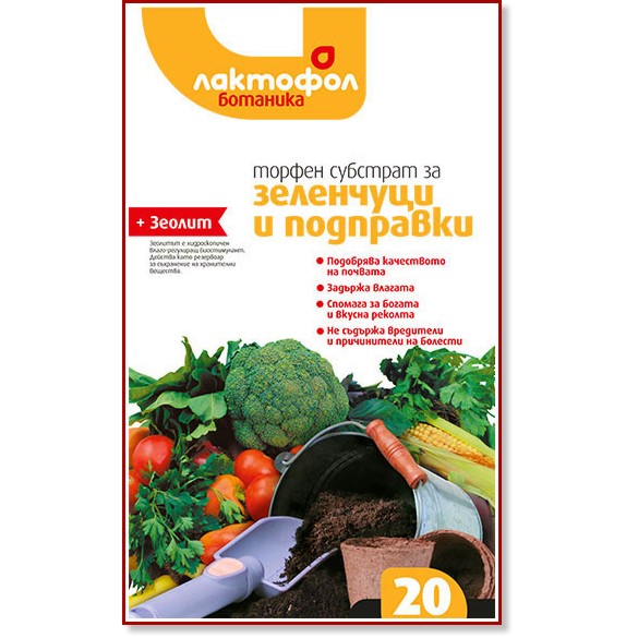 Торфена смес за зеленчуци и подправки Лактофол - От серията Ботаника - 