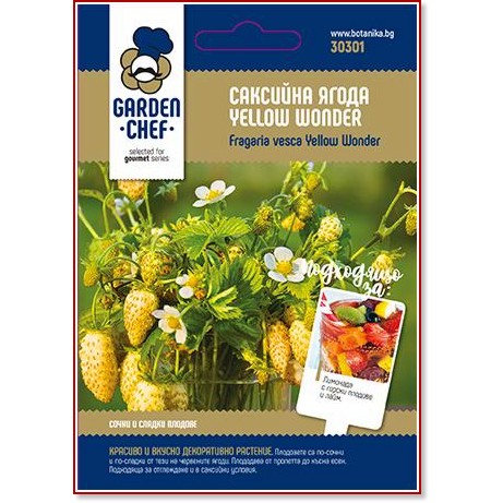     Yellow Wonder - 1 g   Garden Chef - 