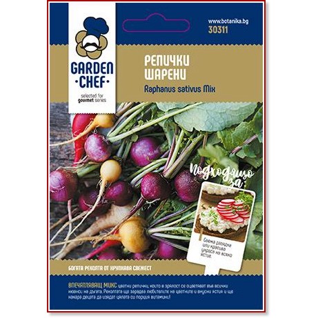 Семена от шарени Репички - 1 g от серията Garden Chef - 