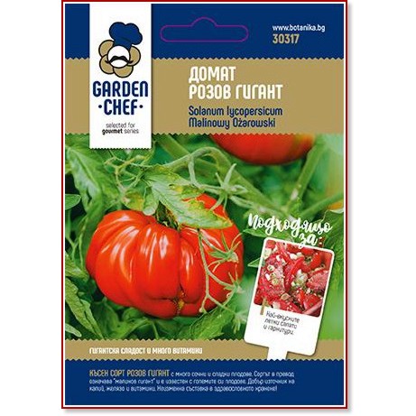 Семена от Домат Малинов Гигант - 1 g от серията Garden Chef - 