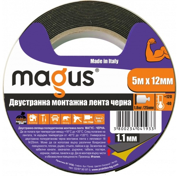    Magus -    12  25 mm   5 m - 