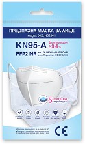 Петслойна маска Agiva KN95-A FFP2 NR - За еднократна употреба - 